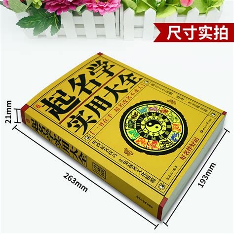 姓名五行屬性|名字五行字典，免費起名字五行屬性查詢，五行取名字查詢，五行。